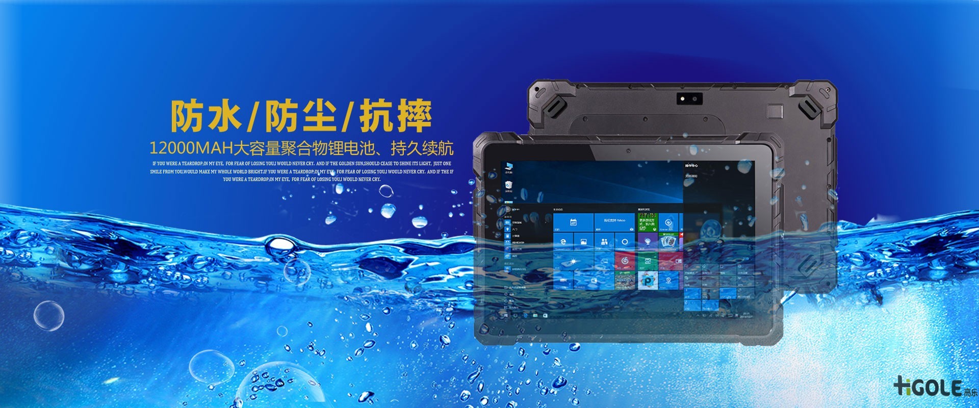 防爆加固三防平板电脑