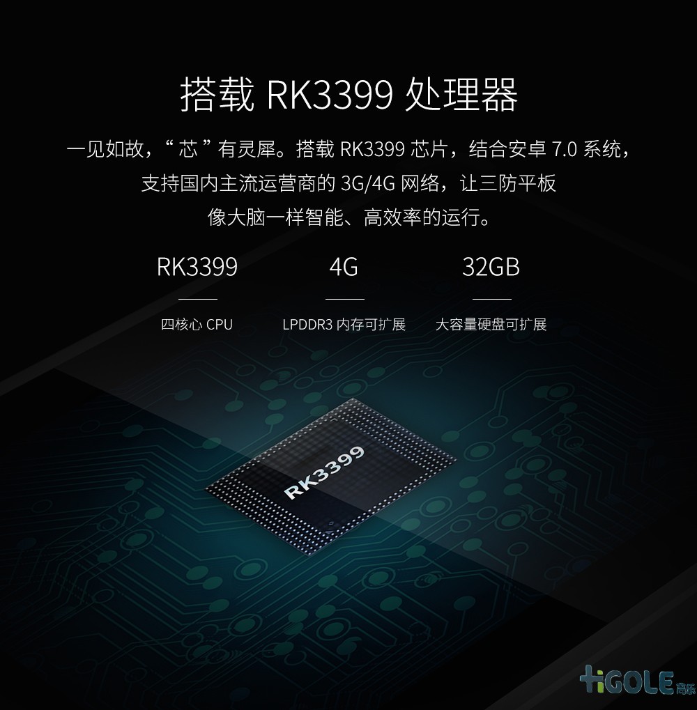 GPS/北斗导航三防平板电脑 GPS/北斗导航三防平板电脑
