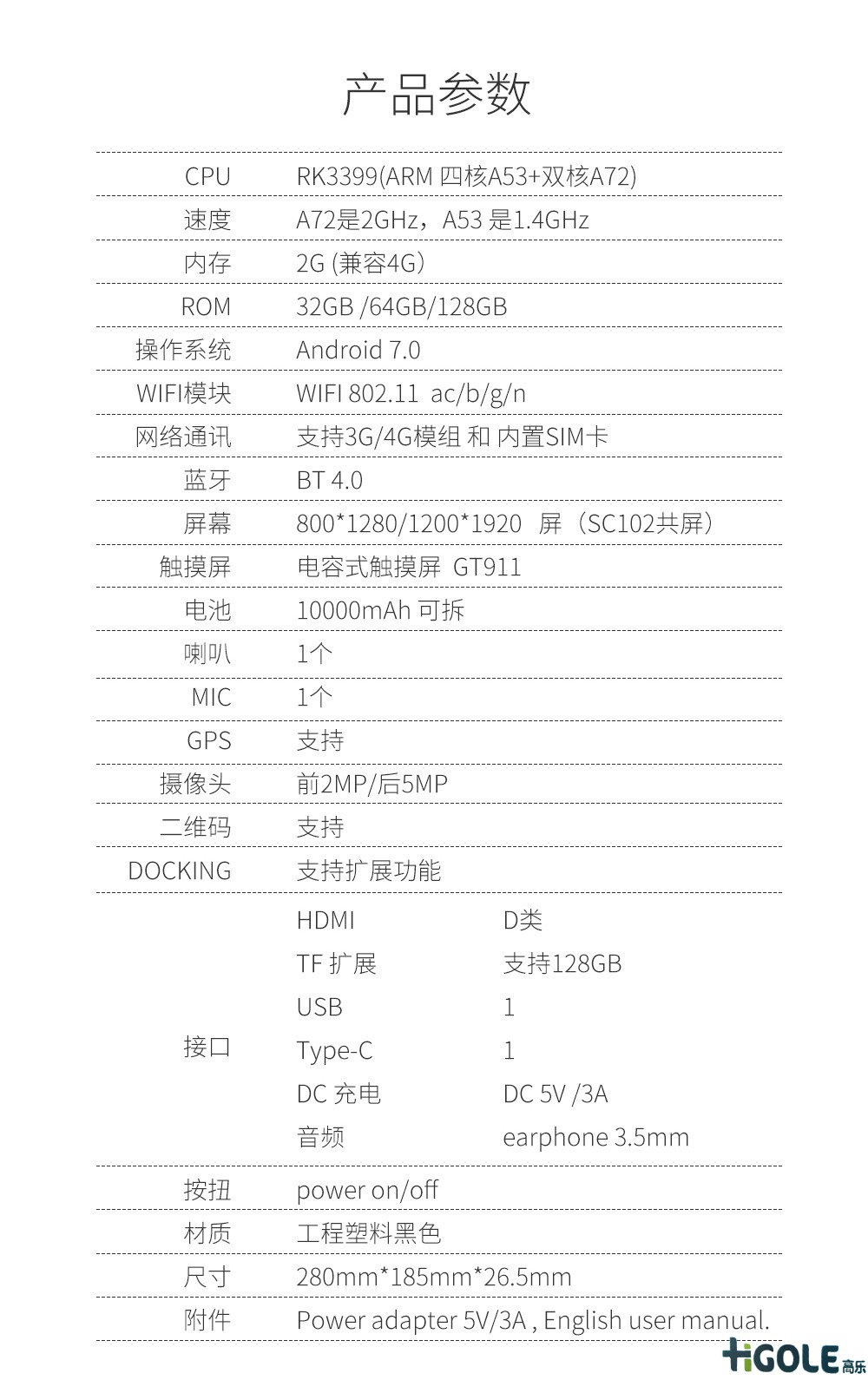 GPS/北斗导航三防平板电脑 GPS/北斗导航三防平板电脑