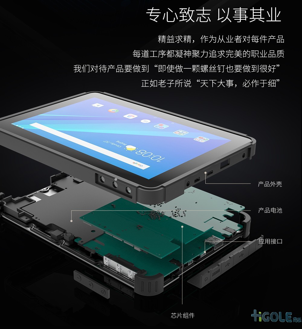 GPS/北斗导航三防平板电脑 GPS/北斗导航三防平板电脑