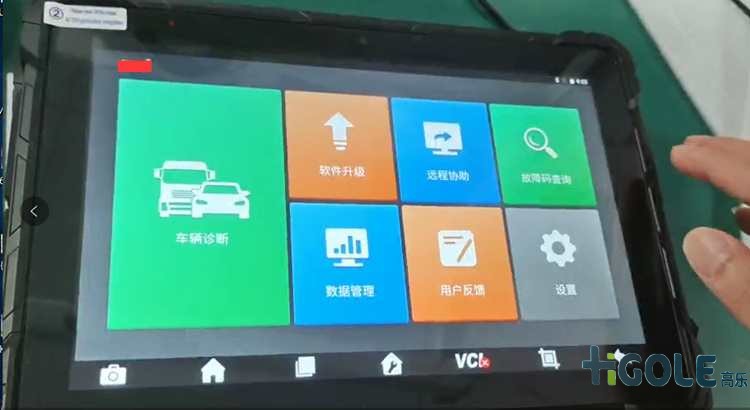 车载三防平板电脑