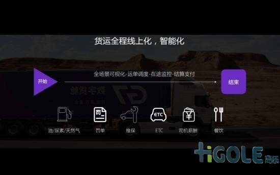 工业平板电脑新基建