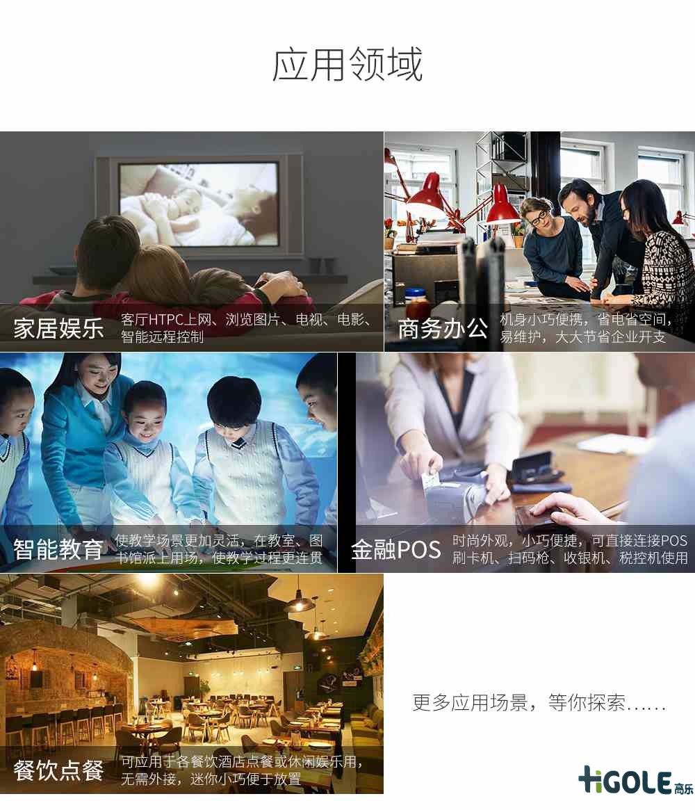 迷你安卓工控一体机 迷你安卓工控一体机