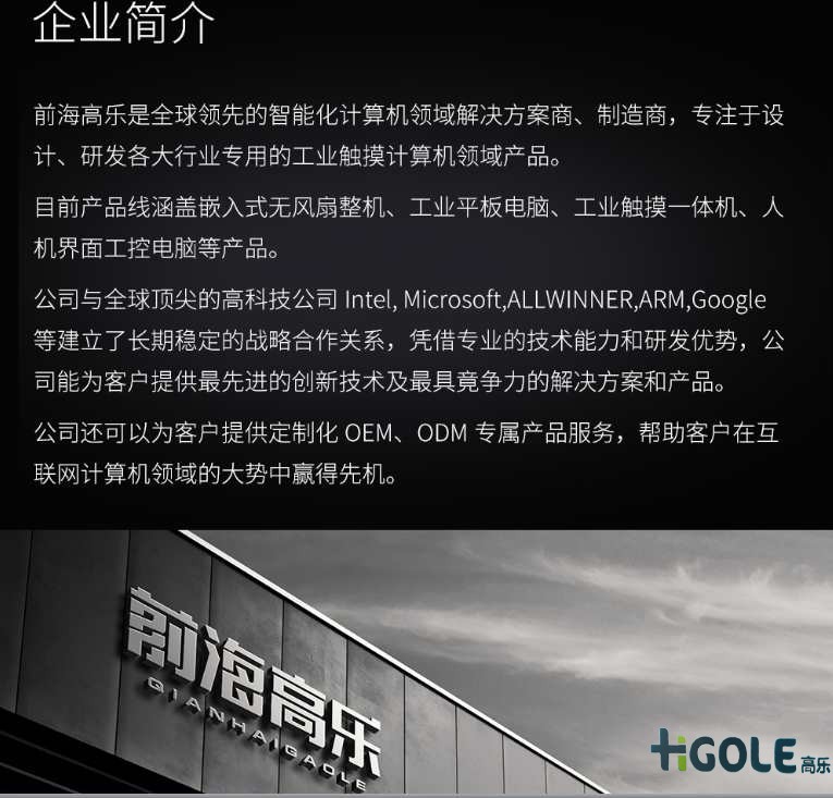 迷你安卓工控一体机 迷你安卓工控一体机