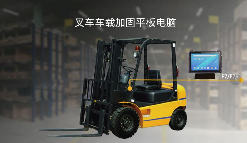 工业加固三防平板