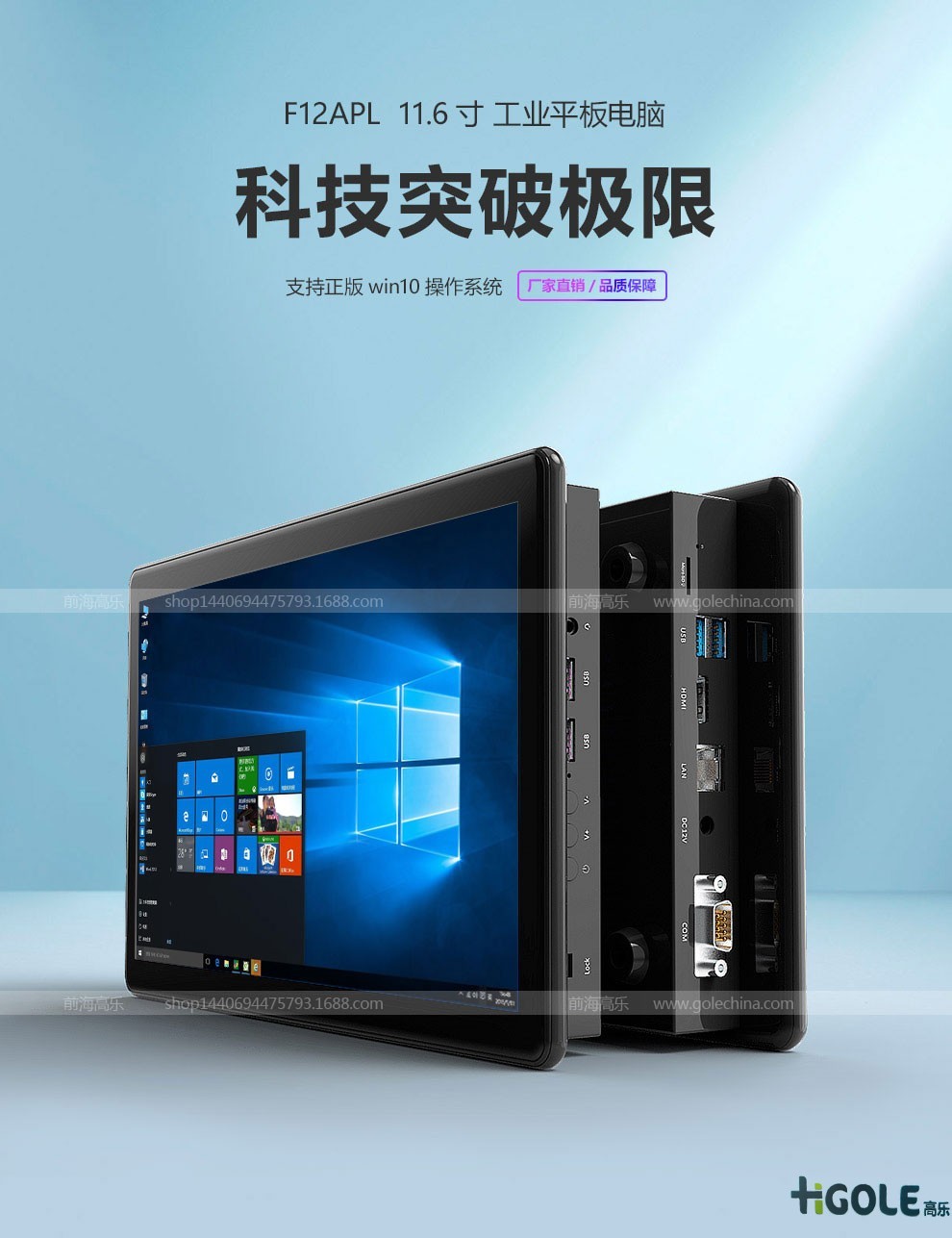 安卓工业平板电脑