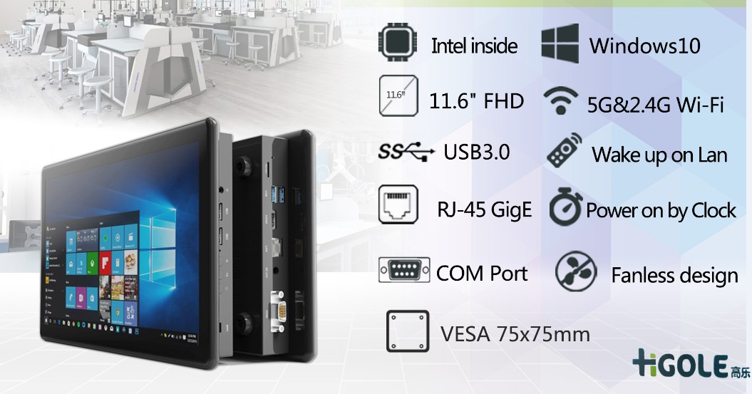 工业平板电脑定制