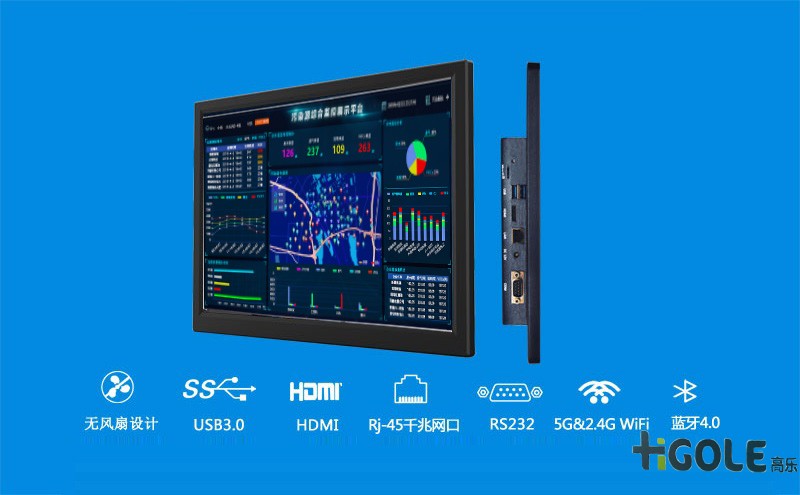 工业级平板电脑