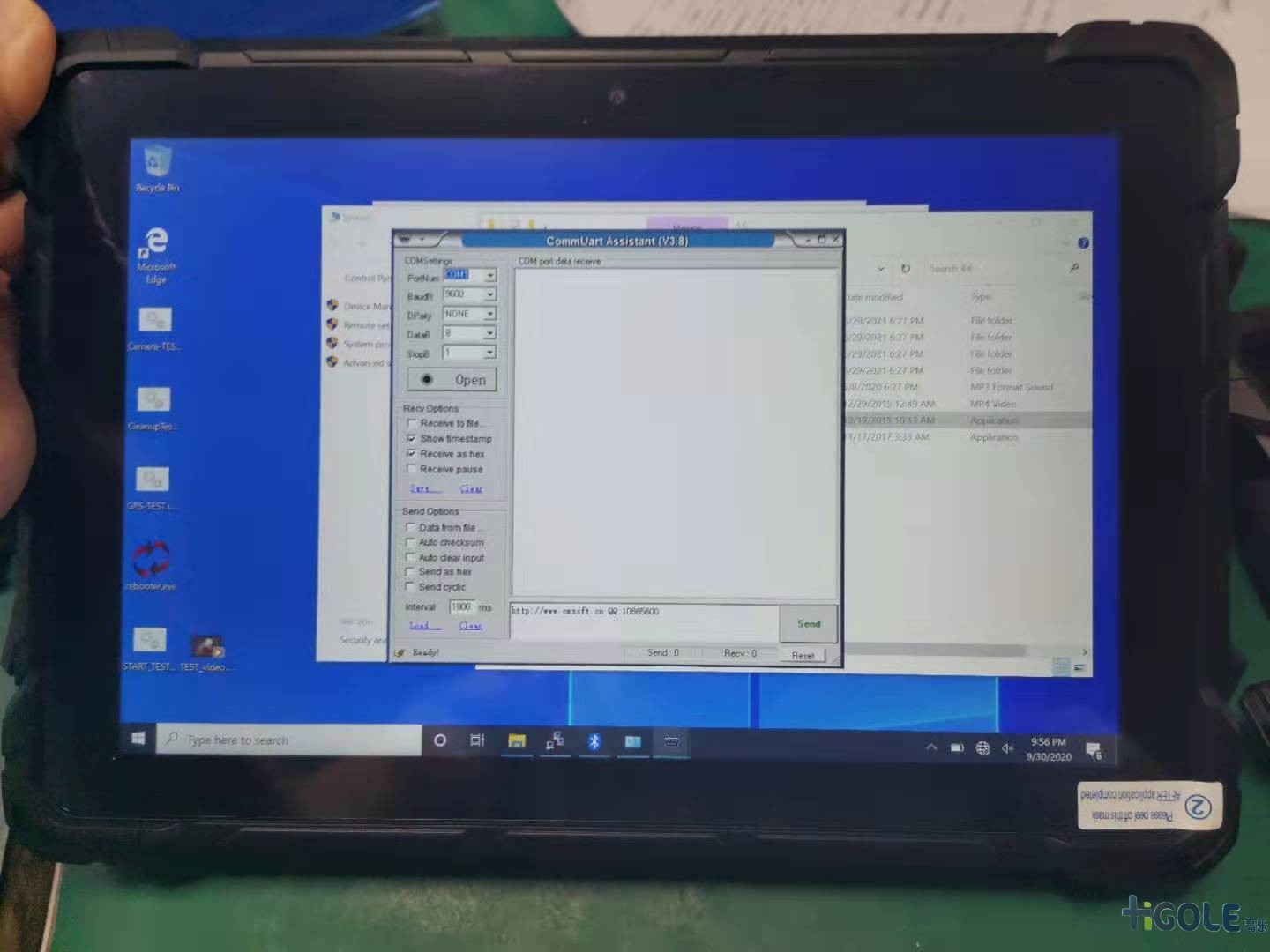 移动工业平板电脑