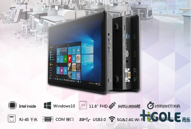 考评电脑一体机