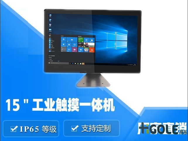 触摸屏一体机电脑