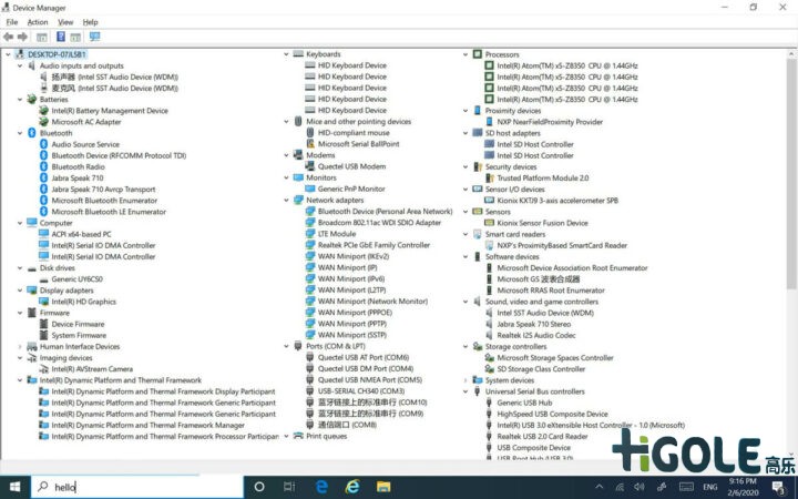 F7加固三防平板电脑