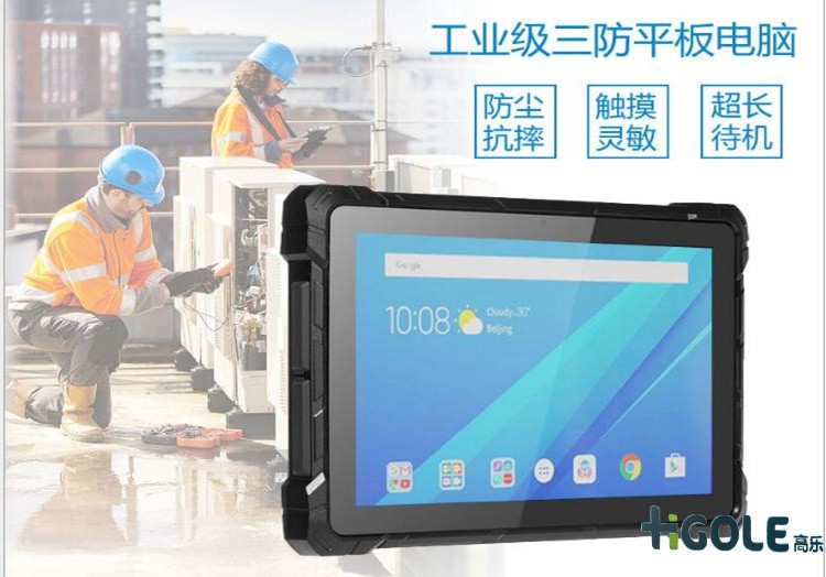 工业平板电脑操作系统