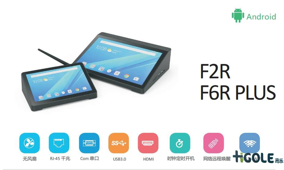 安卓工控一体机定制