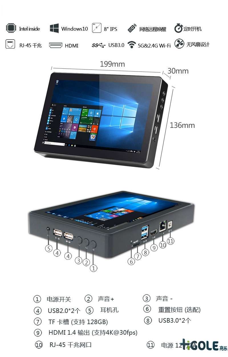 Linux工业平板电脑 Linux工业平板电脑