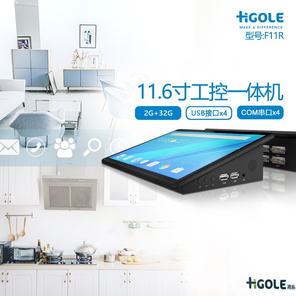 安卓工业触控一体机 安卓工业触控一体机