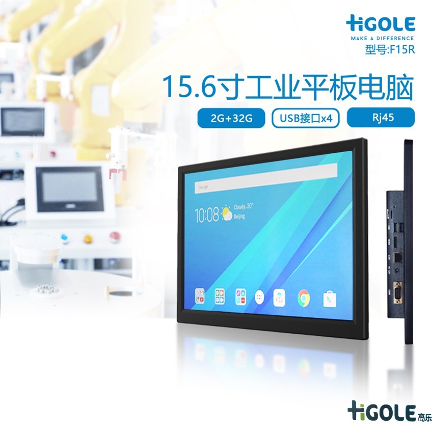 15.6寸安卓触控一体机电脑