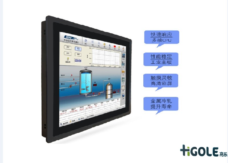 工控一体机电脑