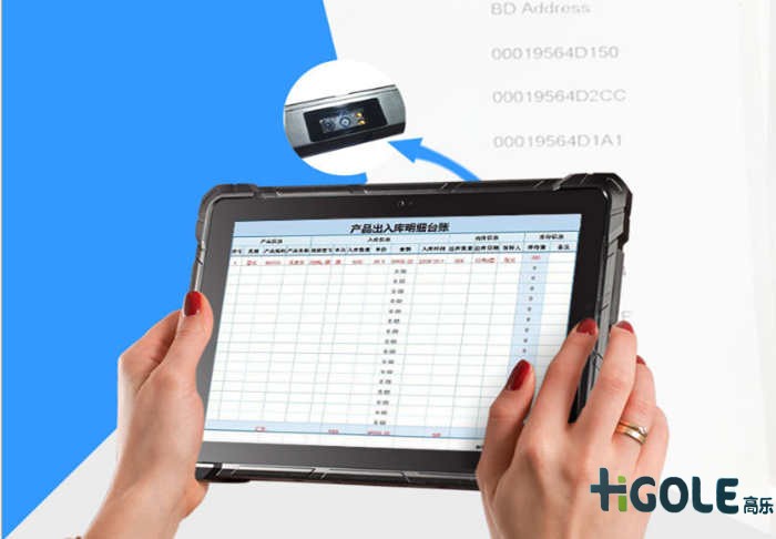 RFID手持工业平板电脑