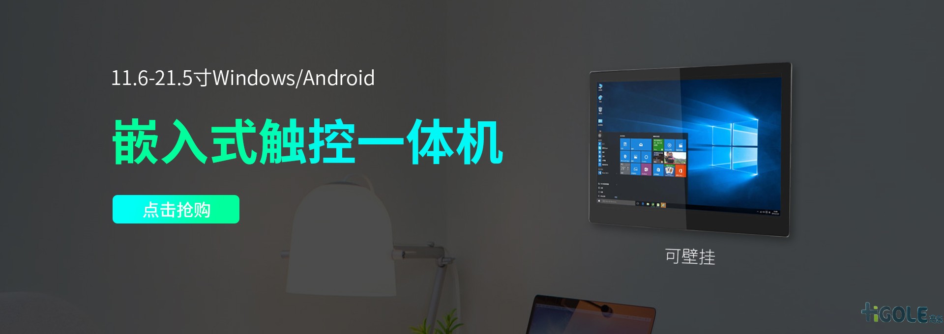 工业一体机电脑厂家