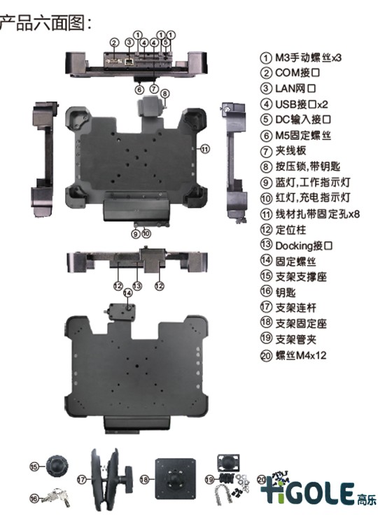 车载加固平板电脑支架