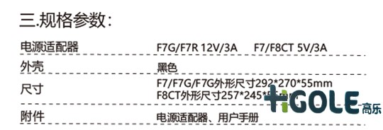 车载加固平板电脑支架