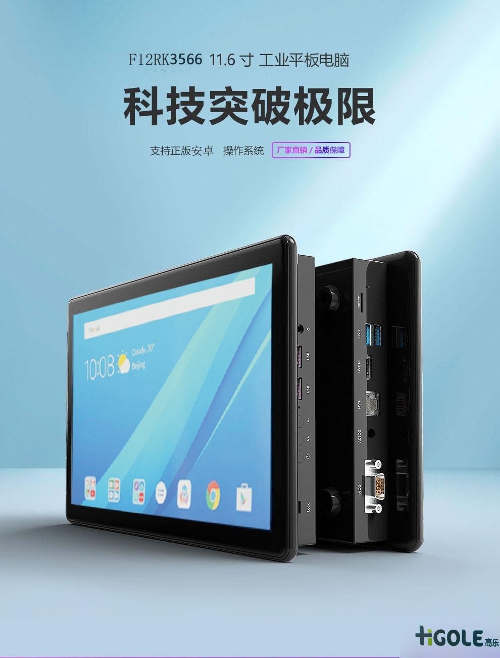 SOP工业触摸屏一体机