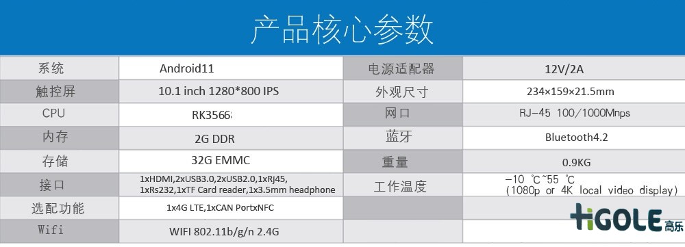 安卓工业一体机电脑 安卓工业一体机电脑