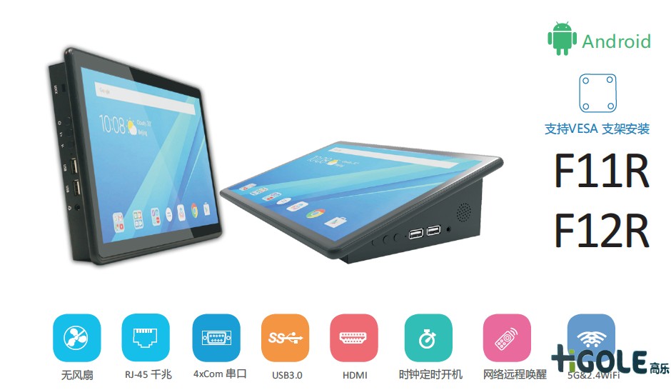 工业平板电脑一体机