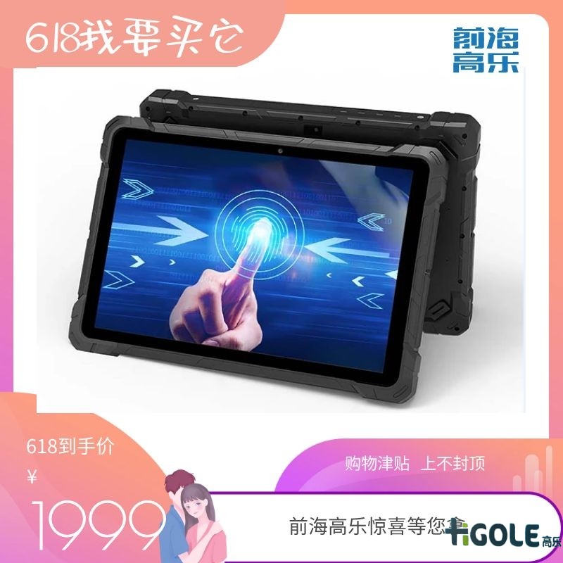 前海高乐618购物节