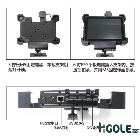 车载工业平板电脑
