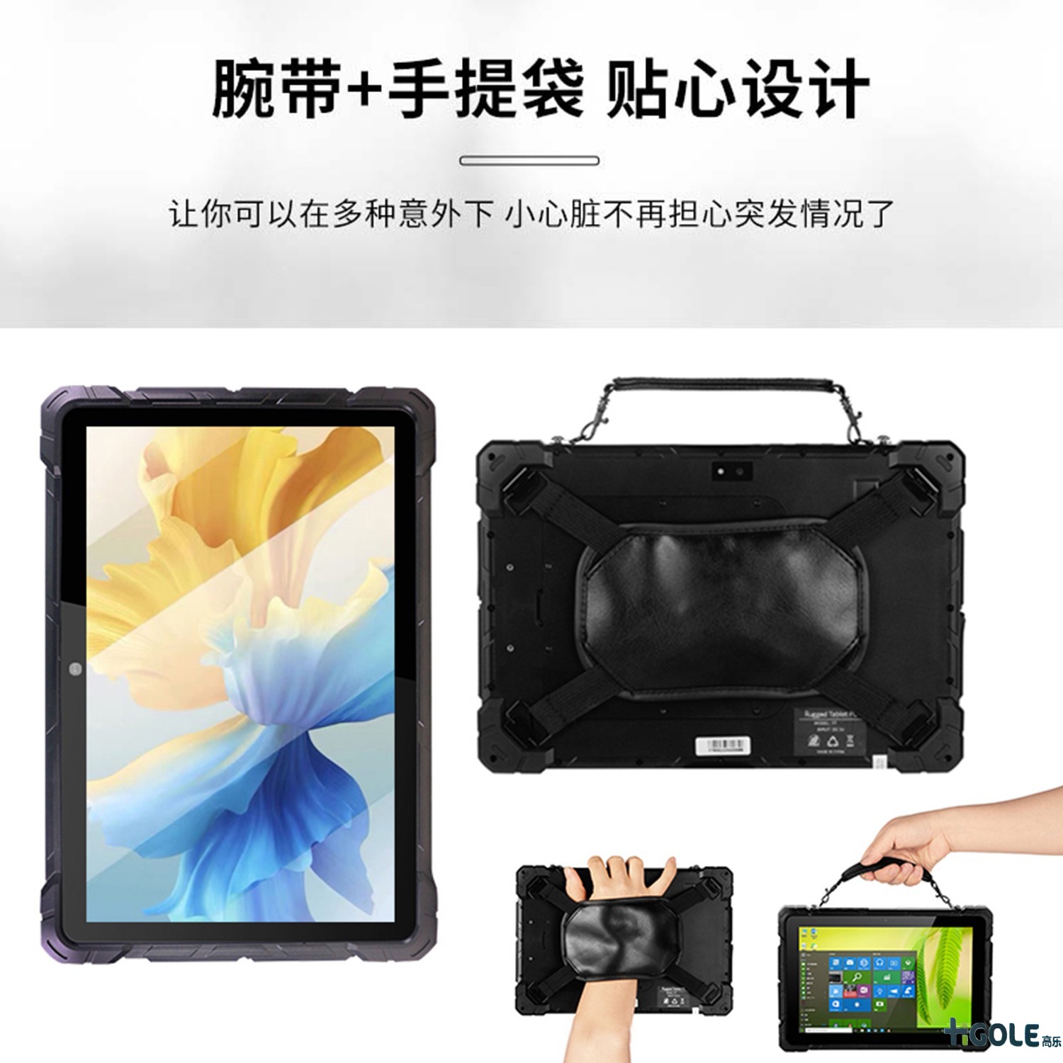 GPS导航三防平板电脑