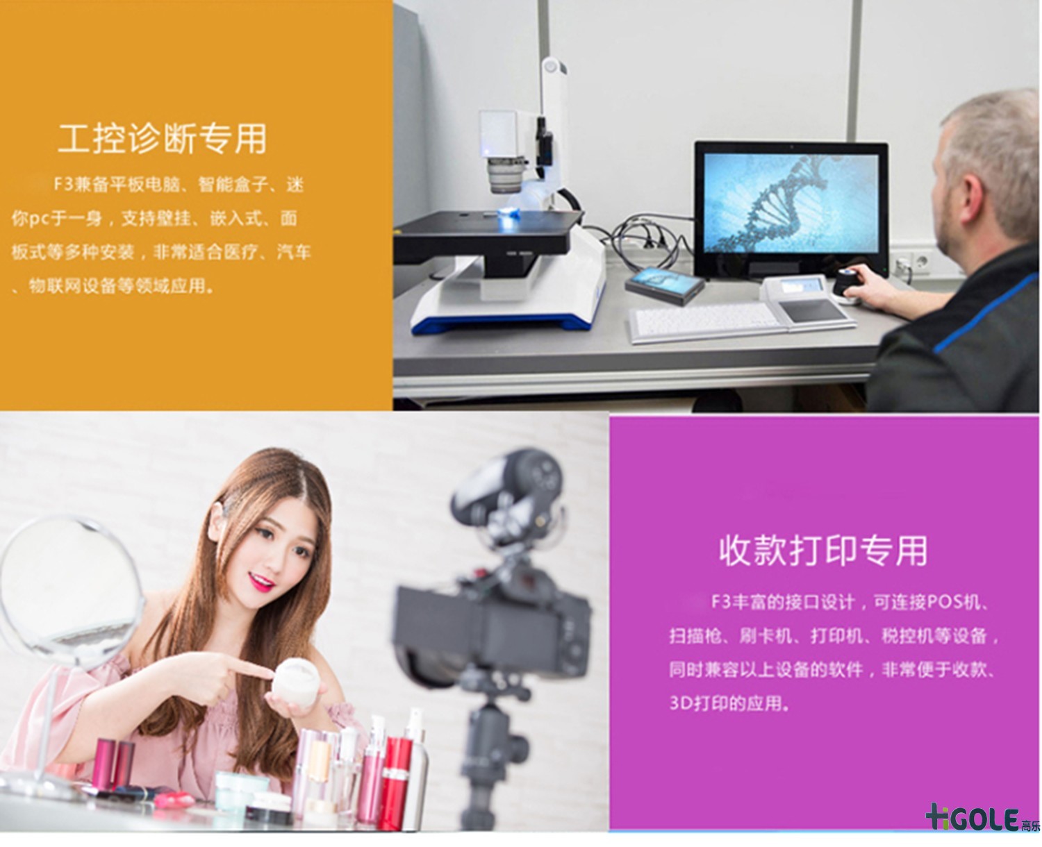 工业平板电脑影响