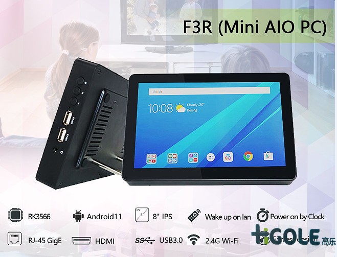 安卓工业平板电脑