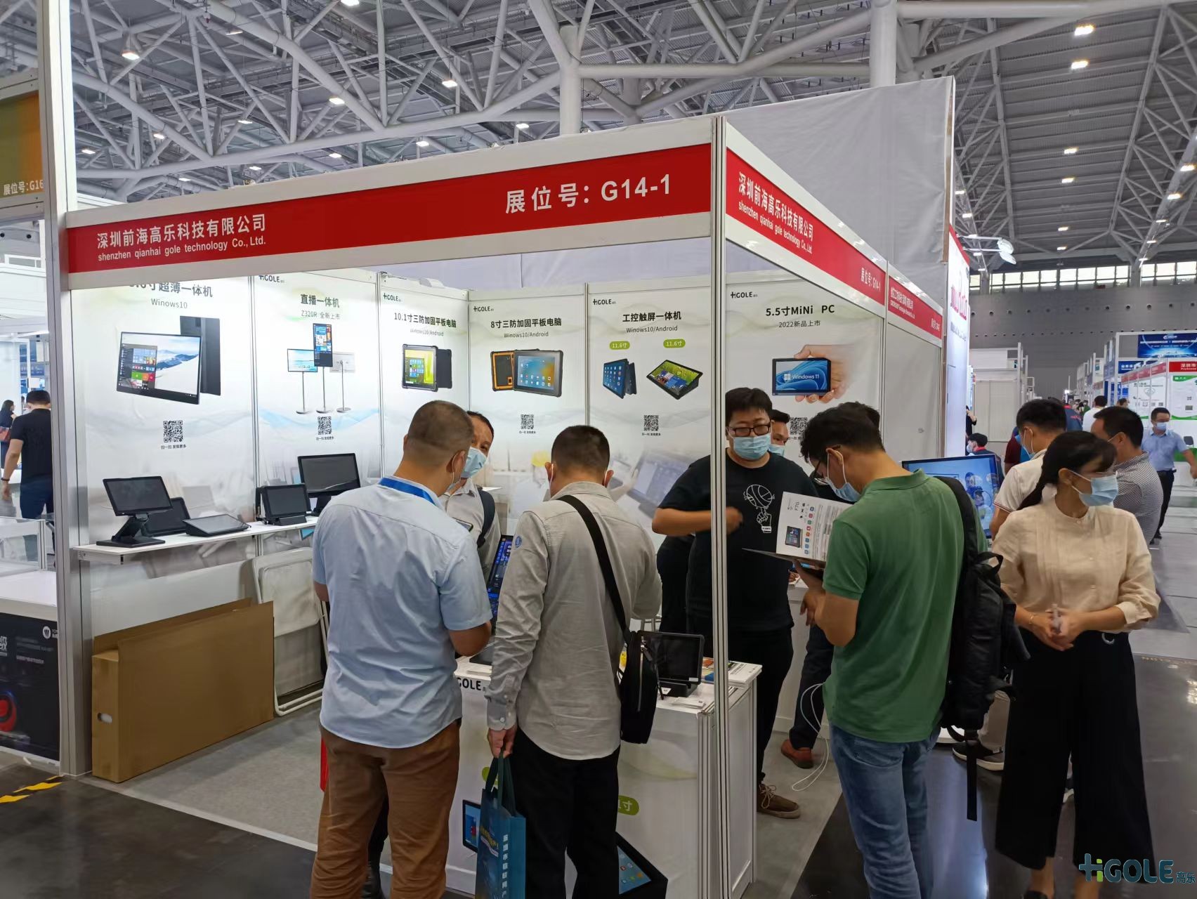 前海高乐物联网展 前海高乐物联网展