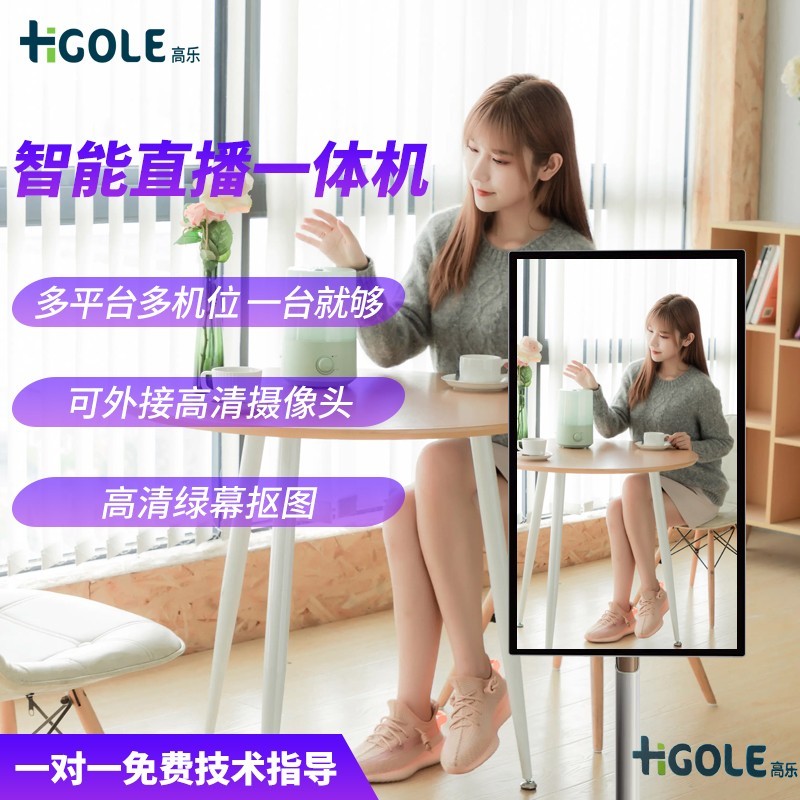 直播一体机 直播一体机