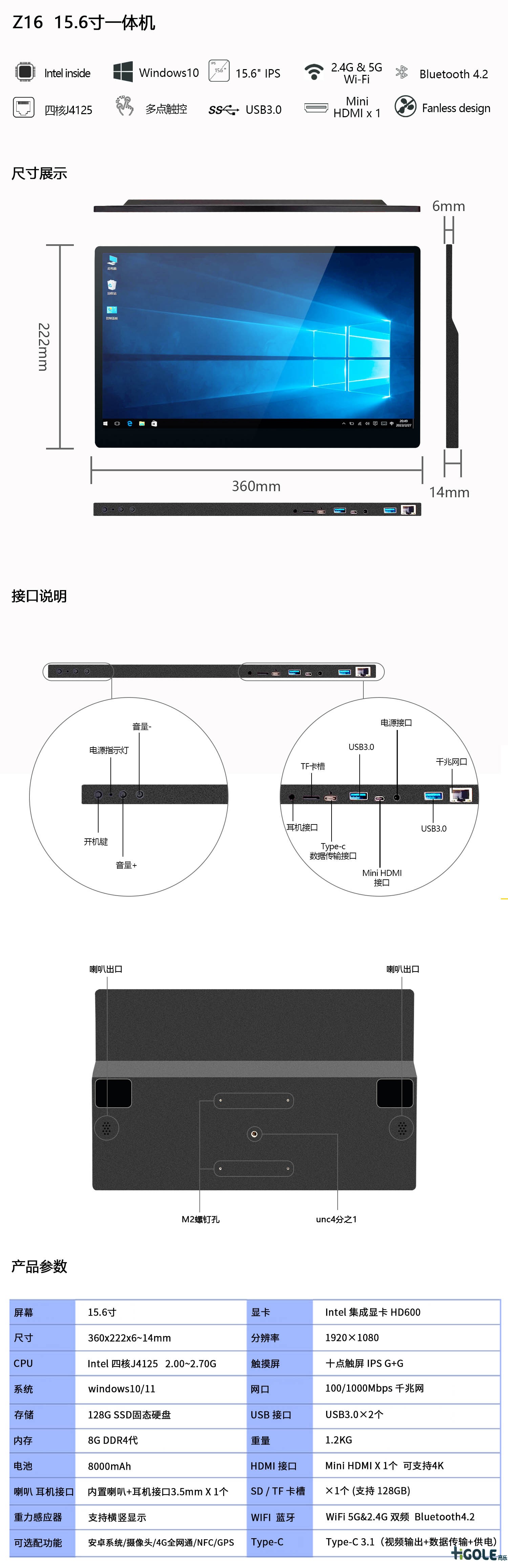 15.6寸直播一体机 15.6寸直播一体机