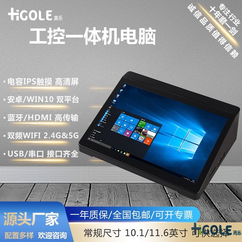 触摸屏工业一体机