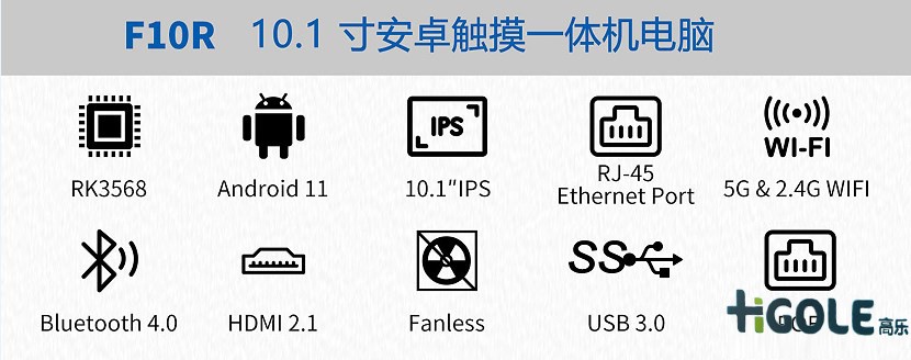 10寸安卓触控一体机 10寸安卓触控一体机