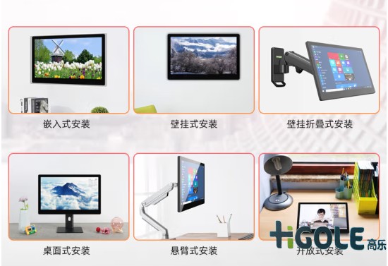 嵌入式一体机安装