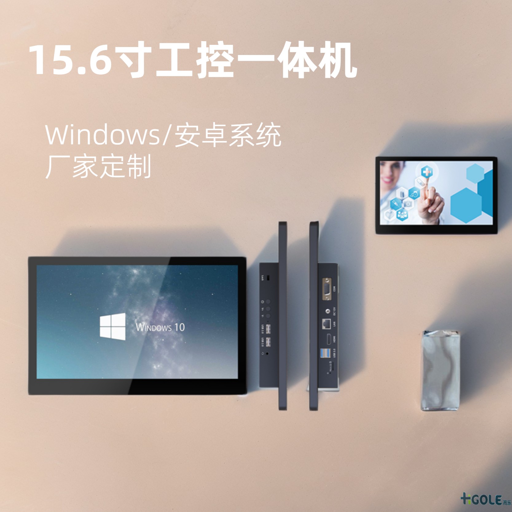 安卓触摸一体机电脑 安卓触摸一体机电脑