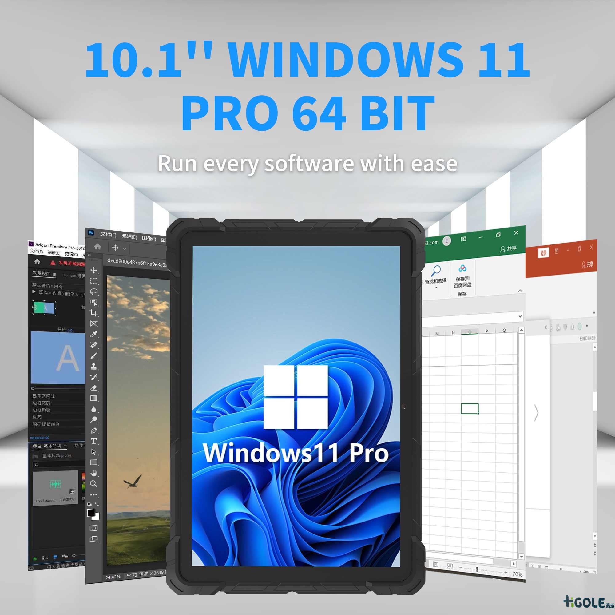 前海高乐三防平板电脑