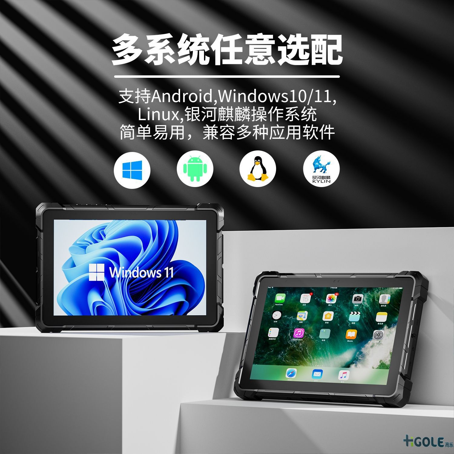 国产系统平板电脑 国产系统平板电脑