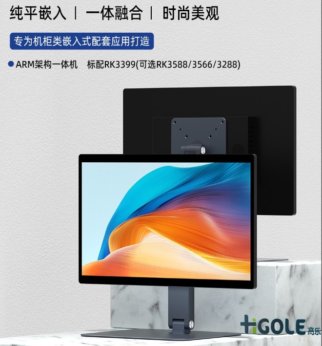 15.6寸安卓一体机 15.6寸安卓一体机