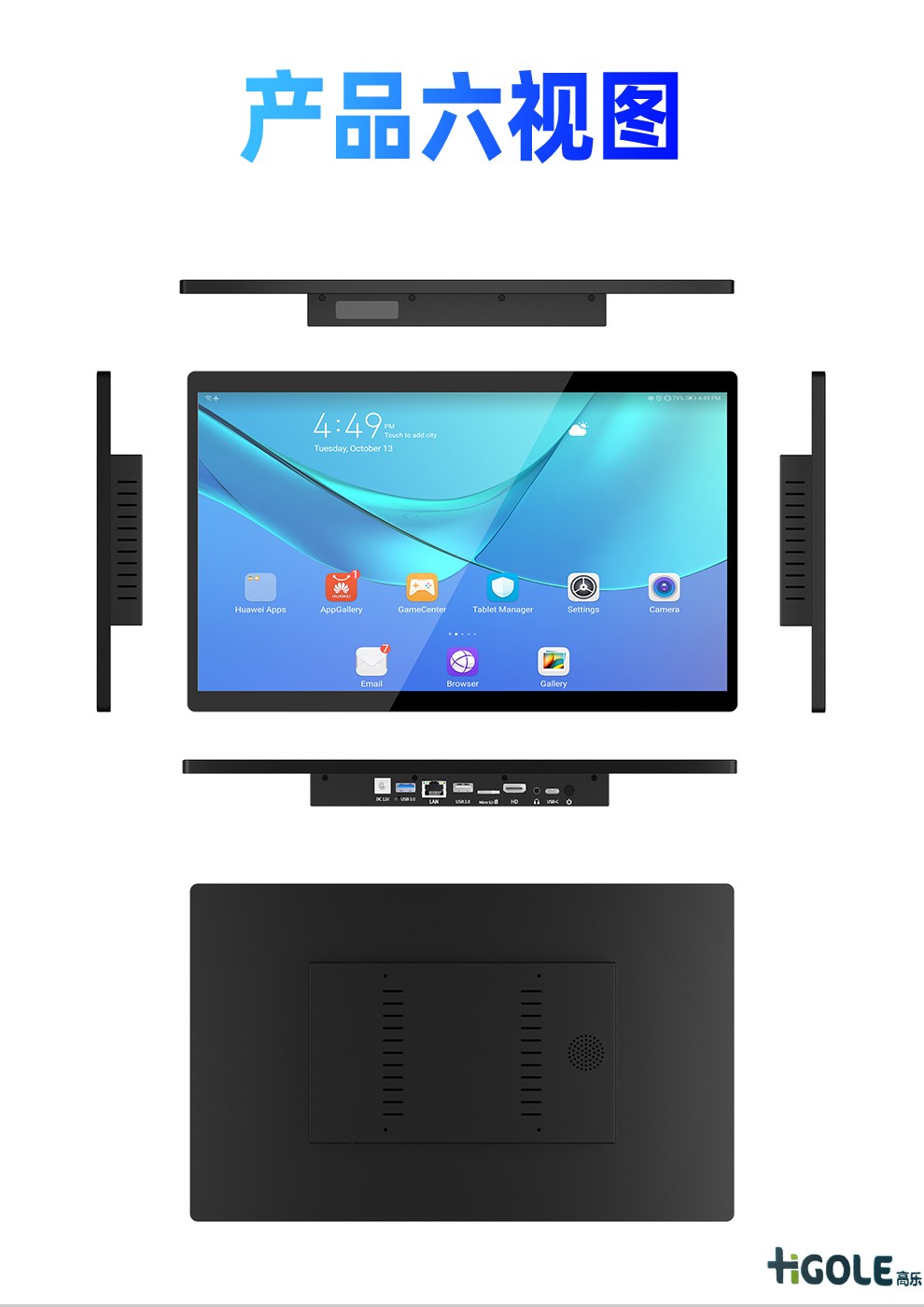 21.5寸安卓工控一体机 21.5寸安卓工控一体机