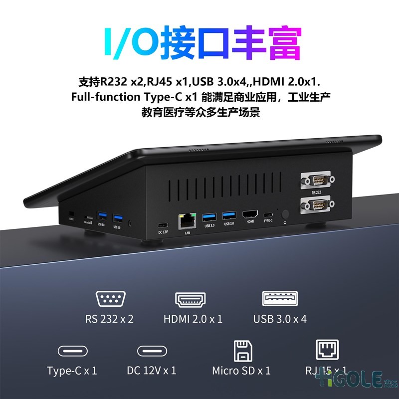 12寸触摸屏一体机 12寸触摸屏一体机