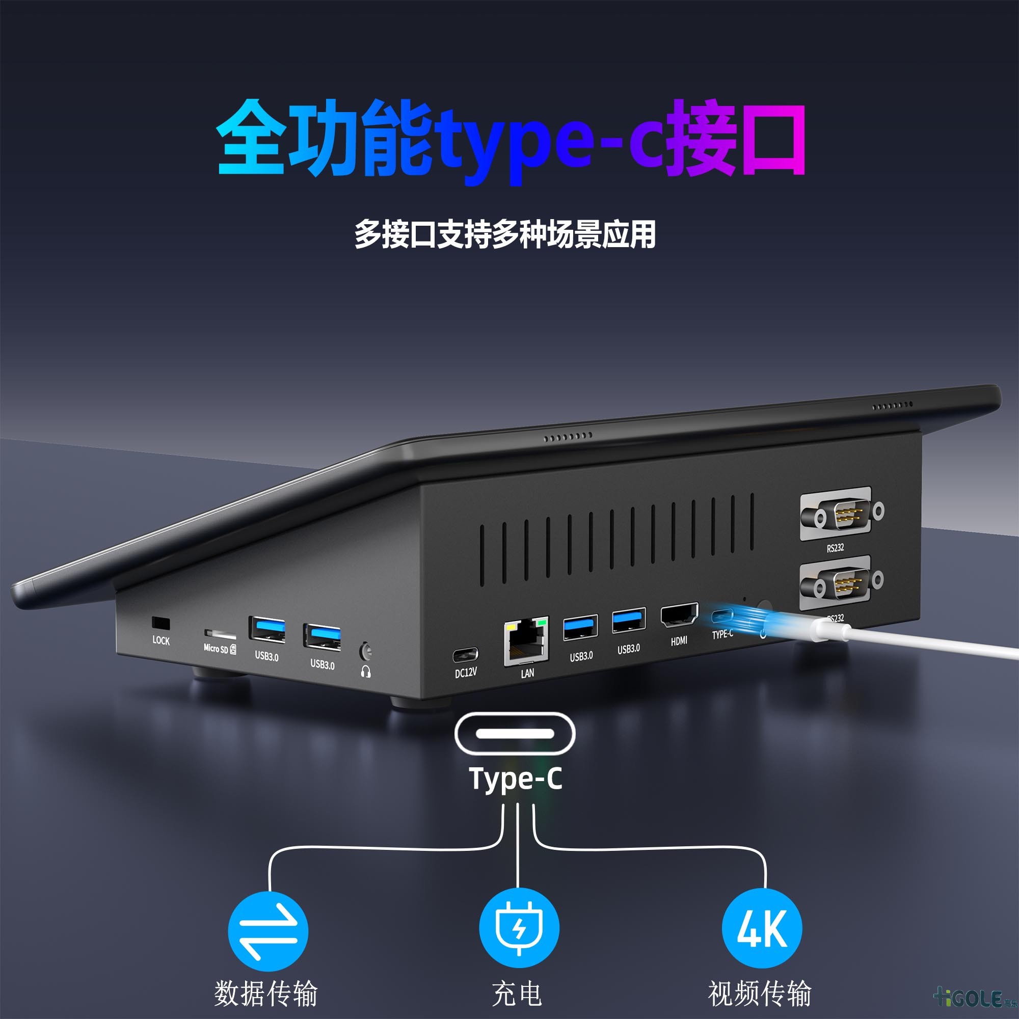 13寸工控一体机电脑 13寸工控一体机电脑