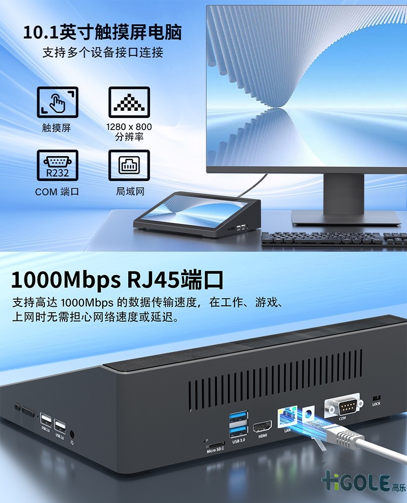 10.1寸触摸屏一体机