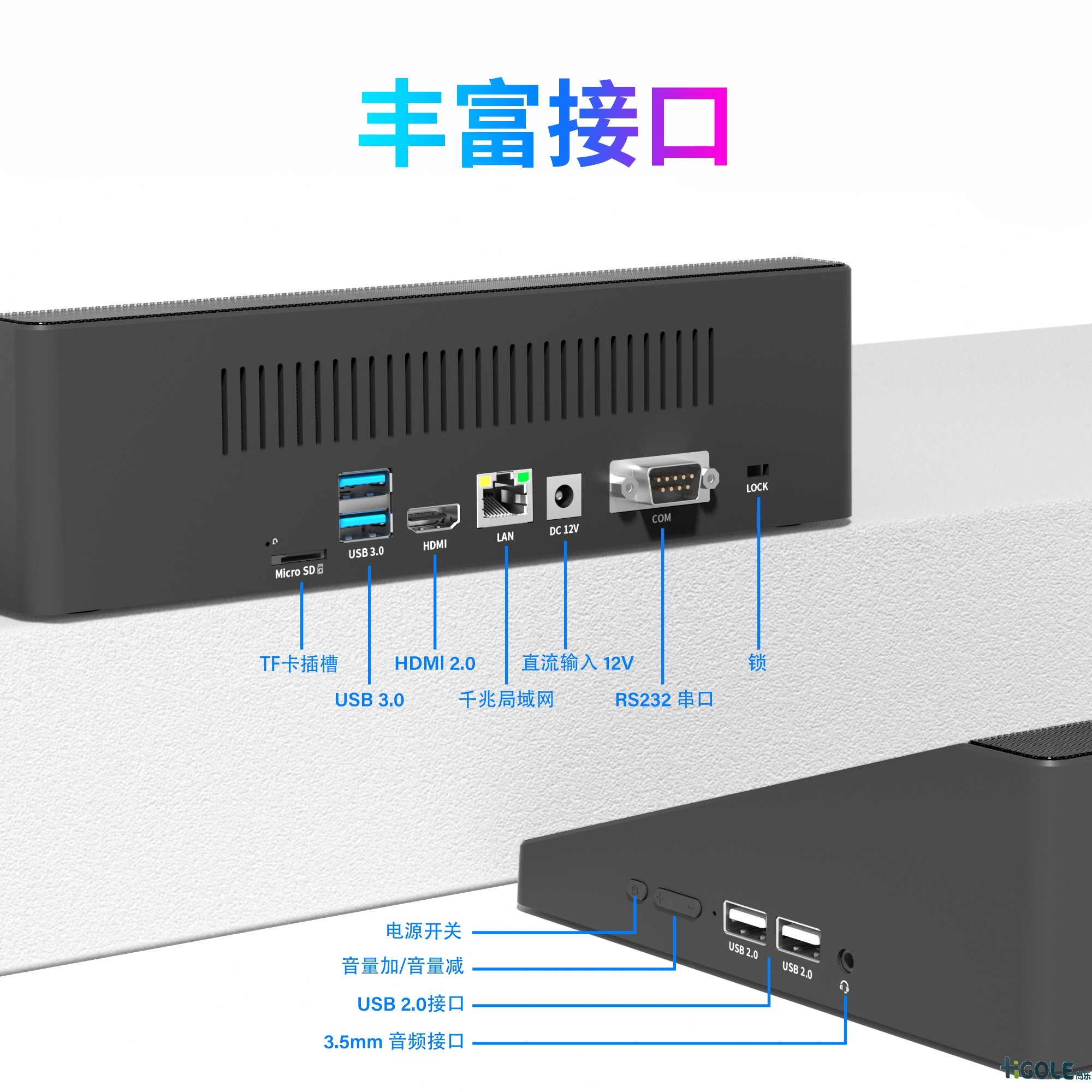 10.1寸桌面一体机