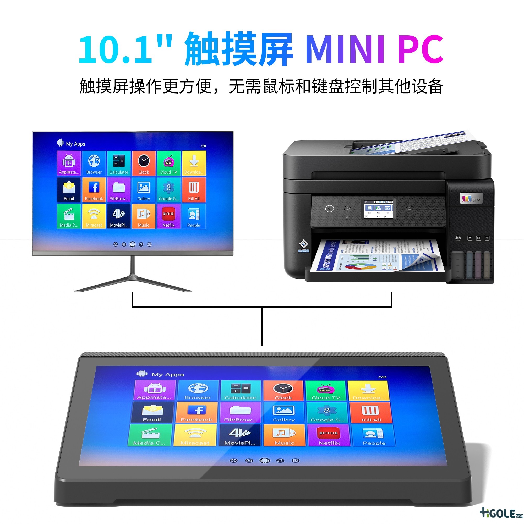 触摸屏工控一体机